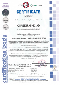 fssc_certificate